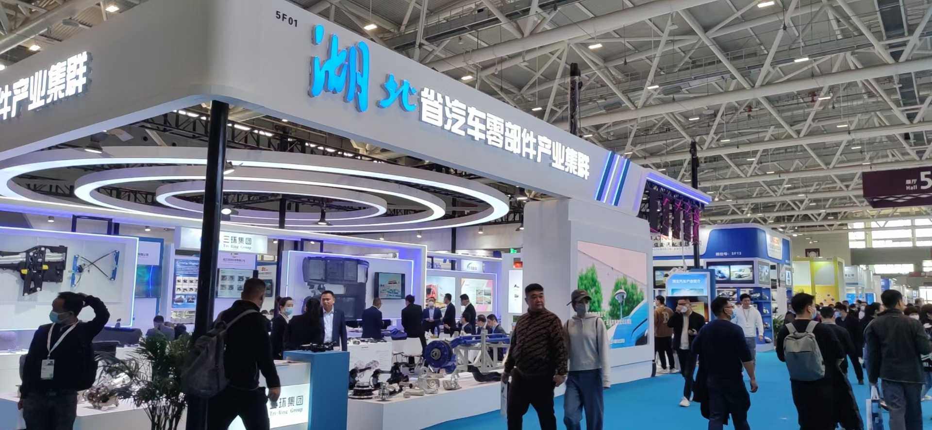 廣州展會(huì)設(shè)計(jì)公司制作湖北省汽車零部件出口基地展位布展，廣州展位設(shè)計(jì)搭建